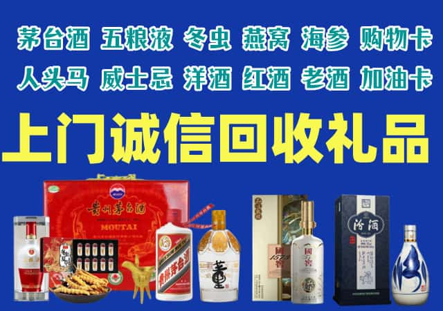 吕梁石楼县烟酒回收店